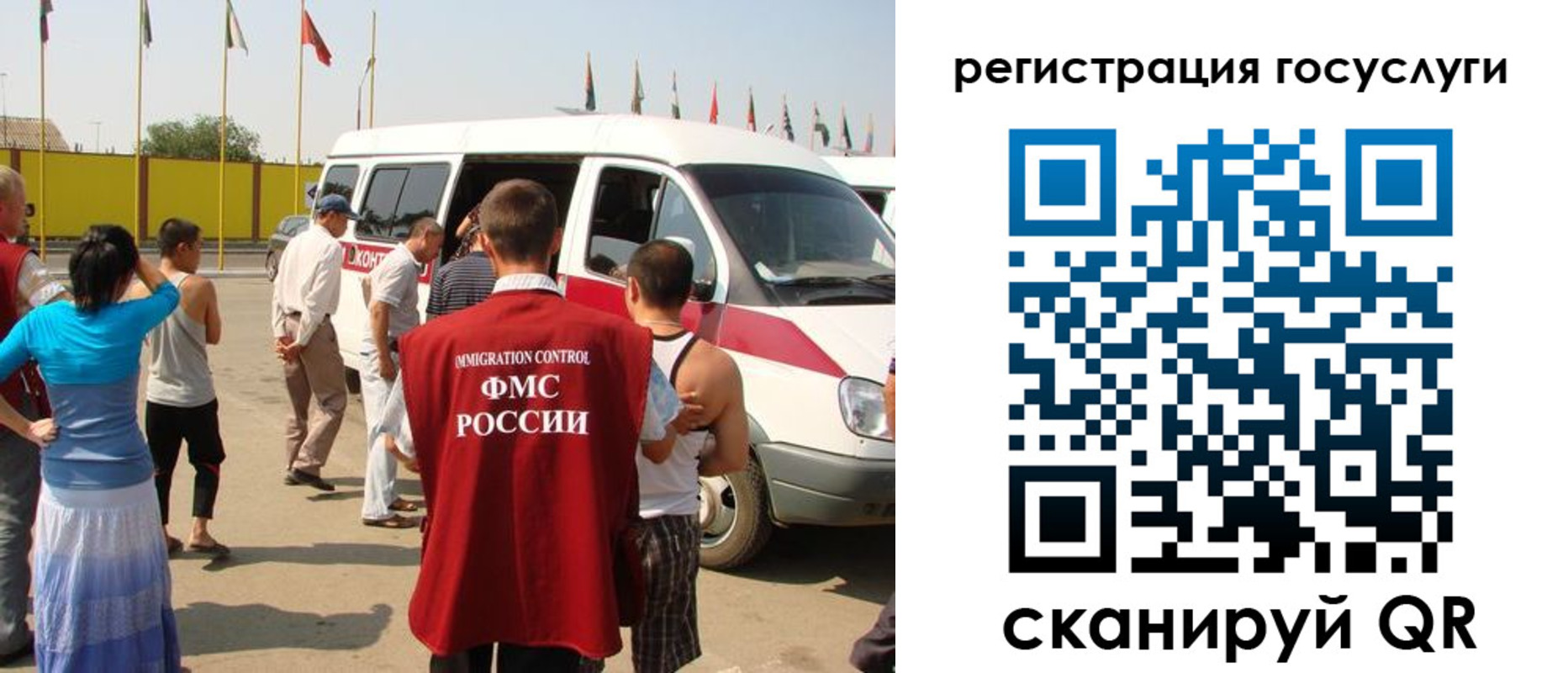 регистрация в Мордовии